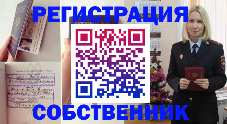 прописка для работы в Балтийске