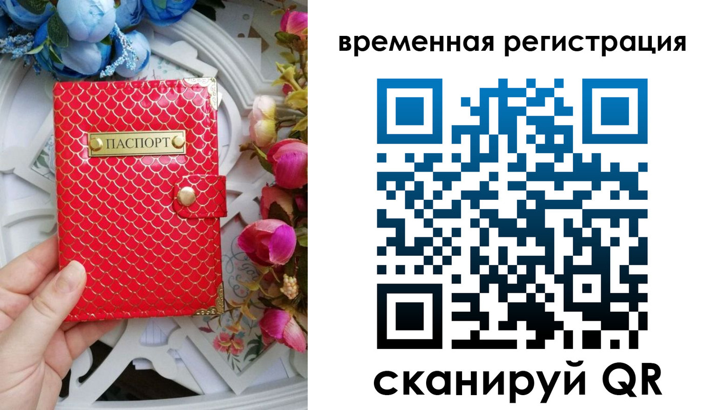 миграционный учет в Балтийске