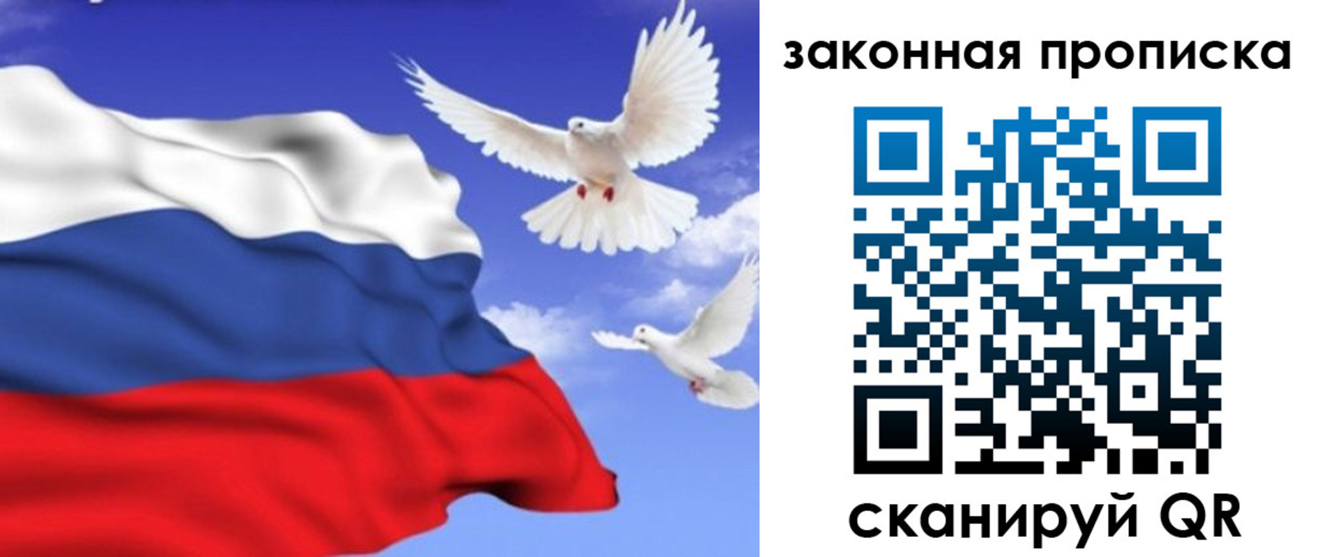 регистрация в Балтийске