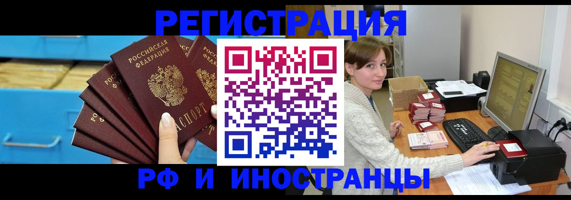 прописка ребенка в Балтийске