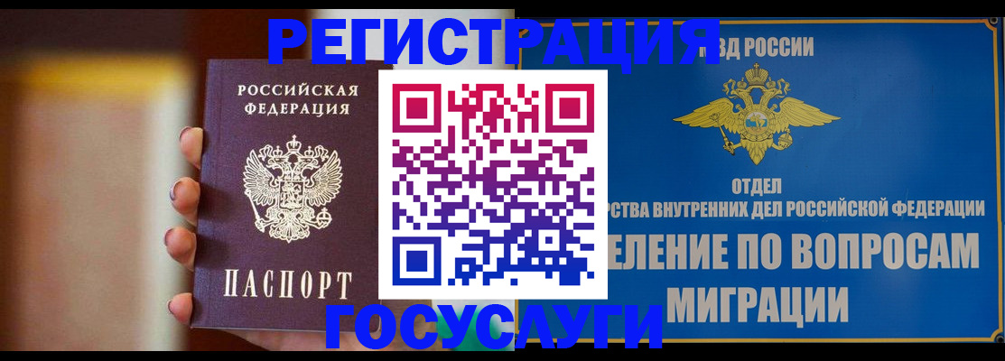 прописка паспорт в Балтийске