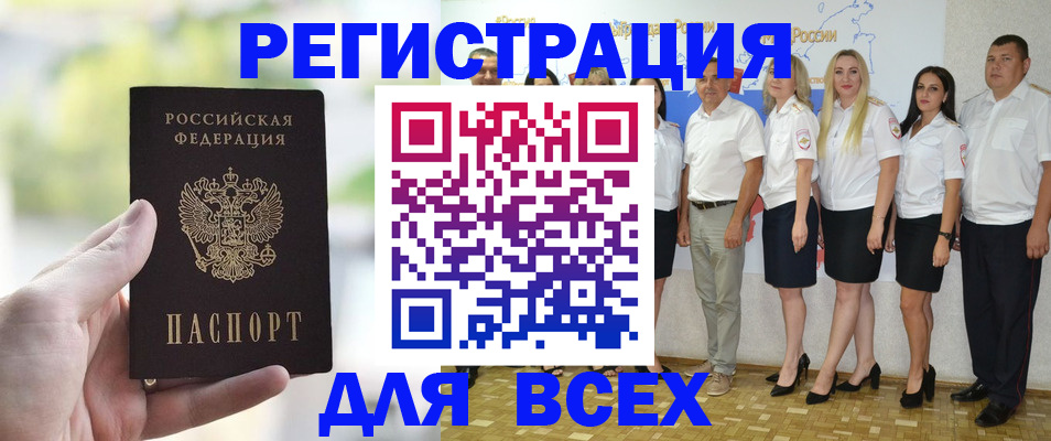 где прописаться в Балтийске