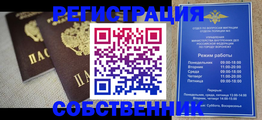 временная регистрация адрес в Балтийске