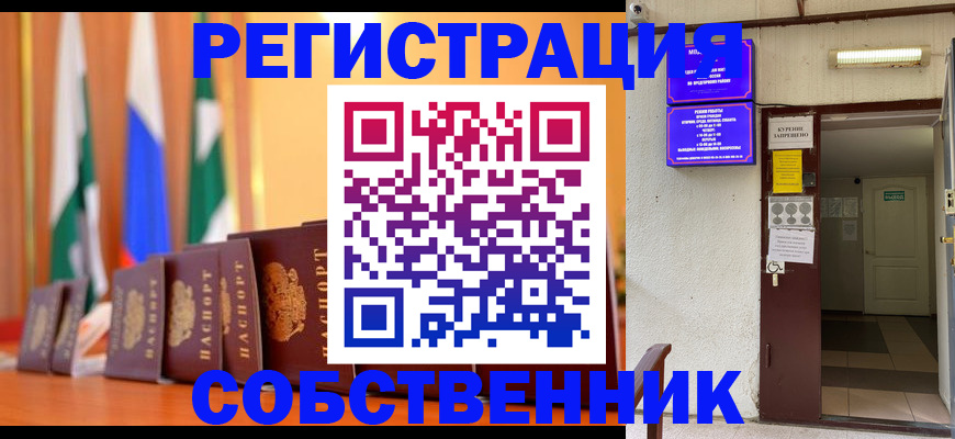 регистрация для школы в Балтийске