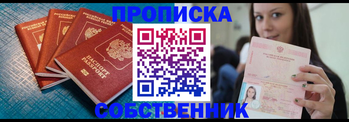 прописка иностранных граждан в Балтийске