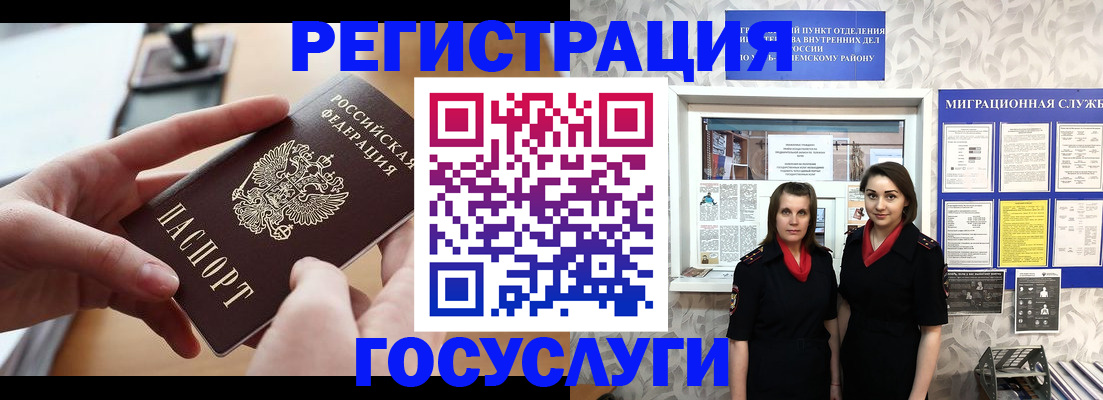 прописка 2025 в Балтийске