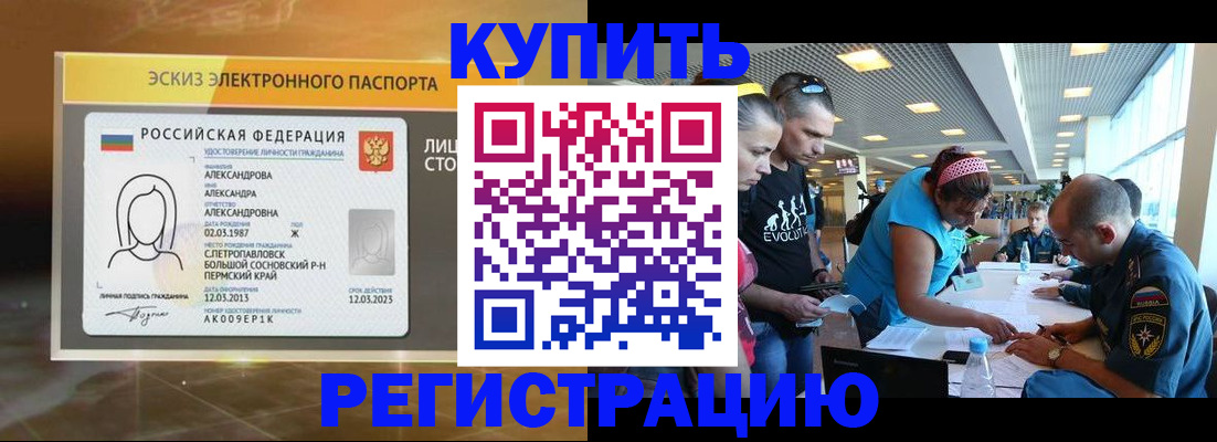 прописка для школы в Балтийске